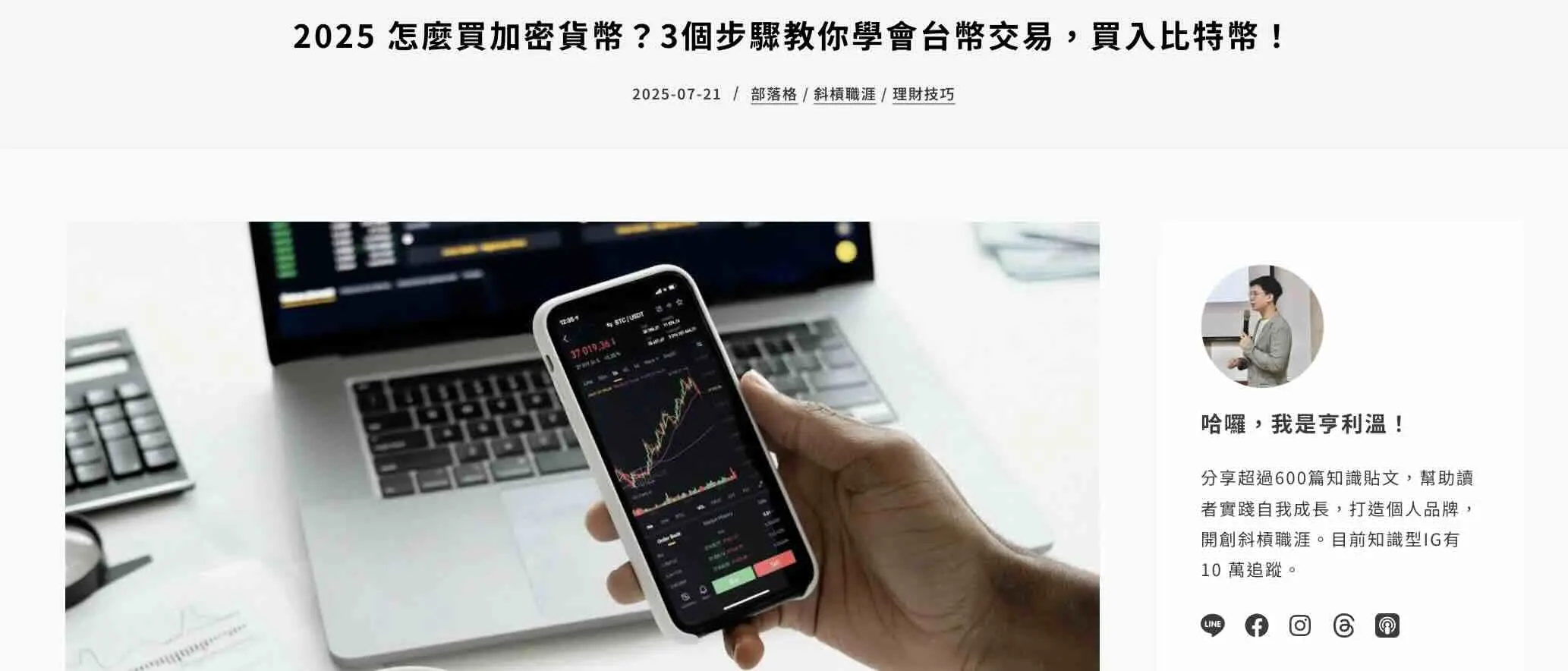 截圖 2025 08 18 上午8.20.15