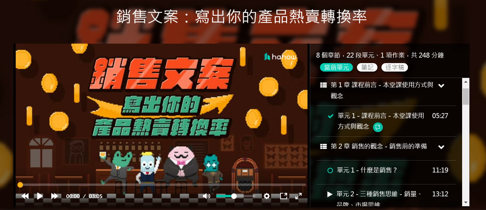 銷售文案技巧