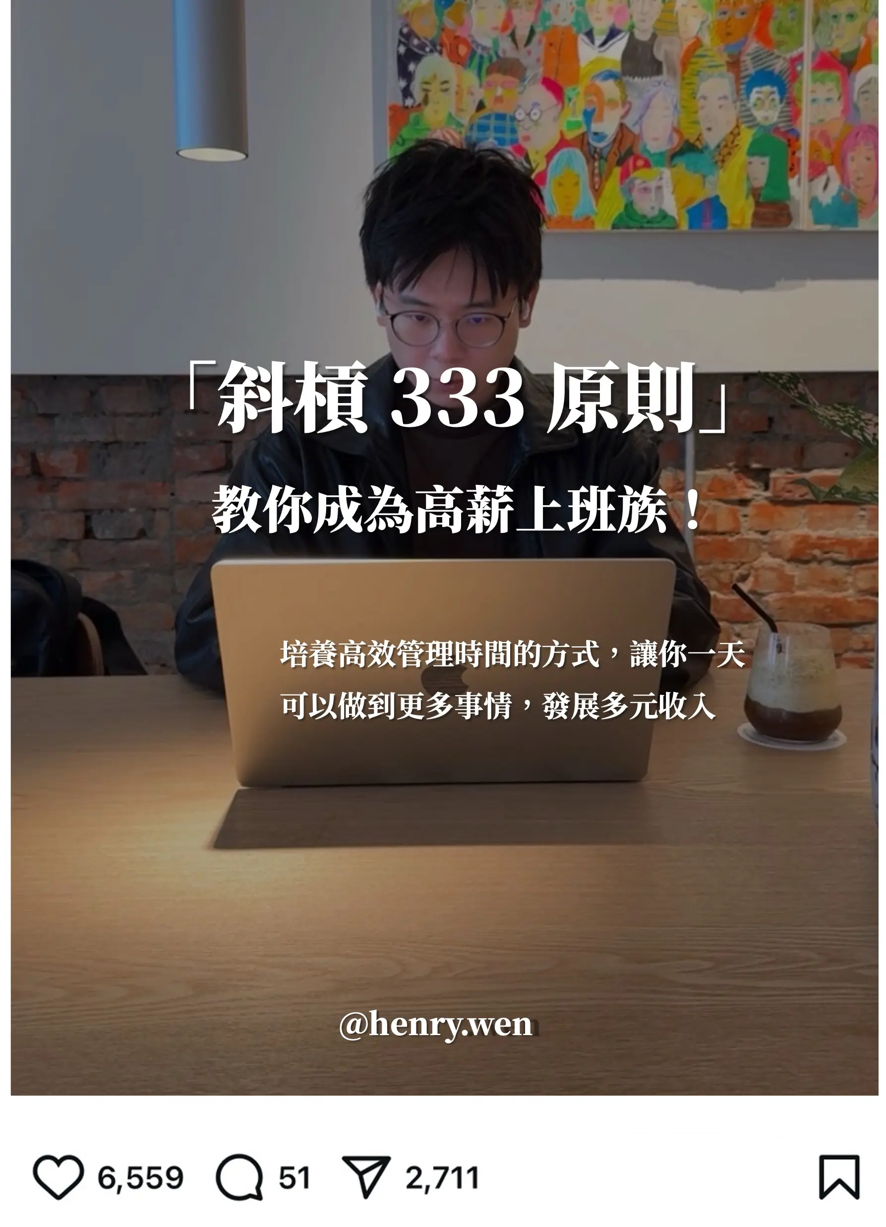 斜槓技巧