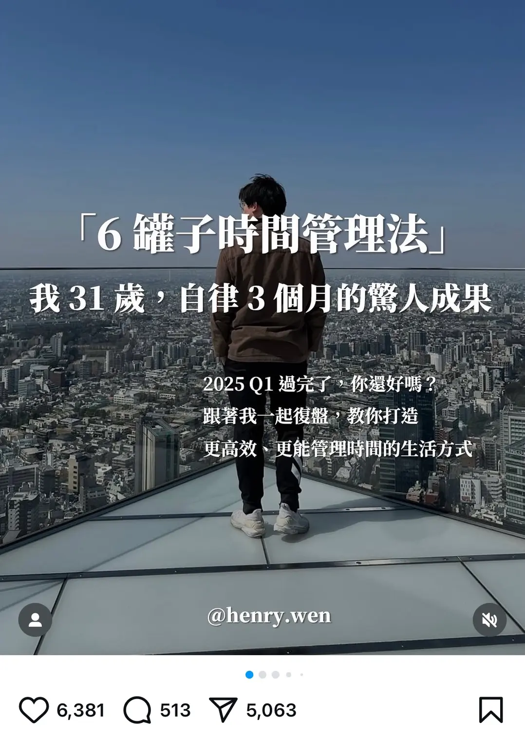 時間管理技巧