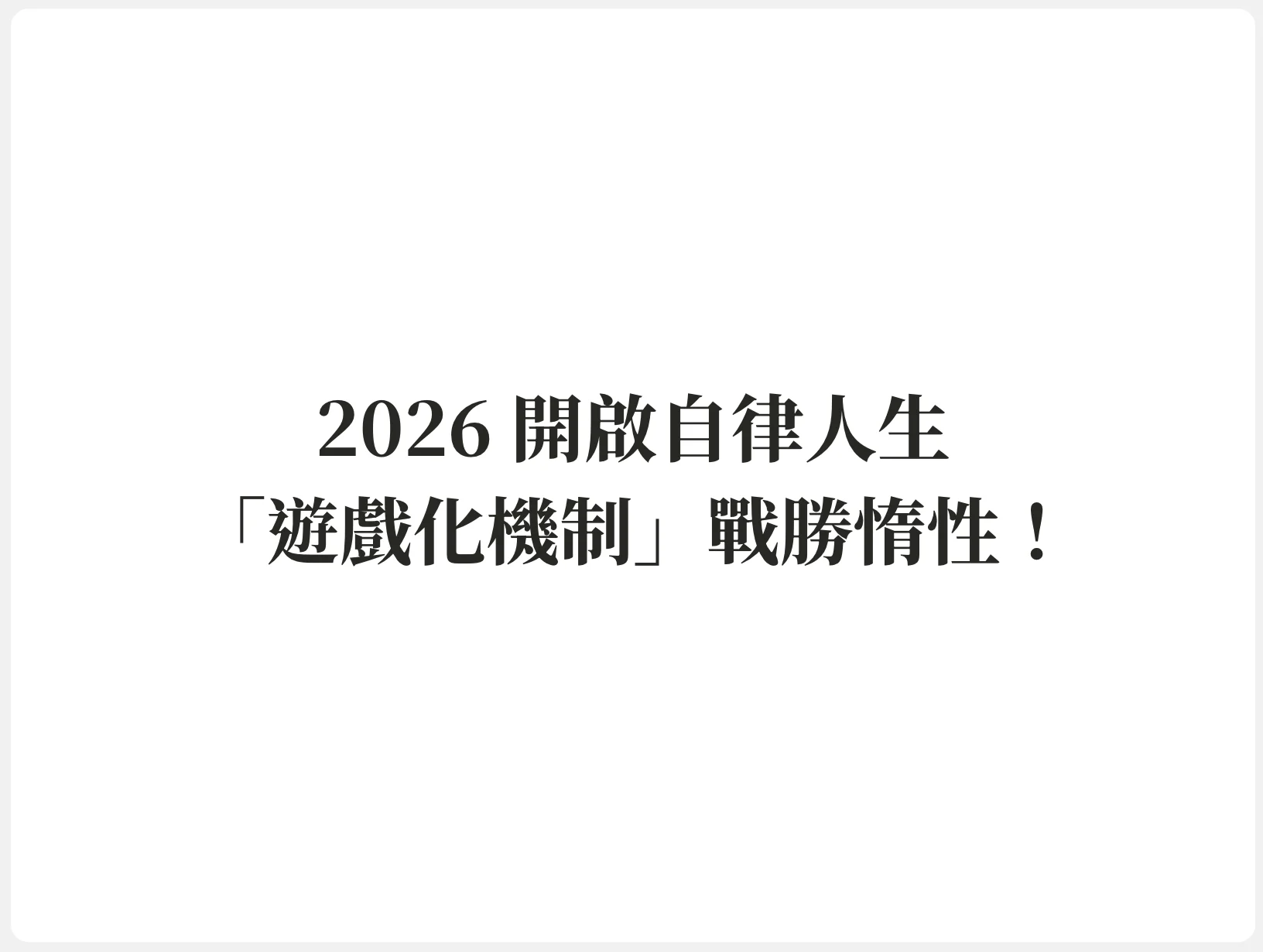 截圖 2026-02-11 下午4.45.22.png
