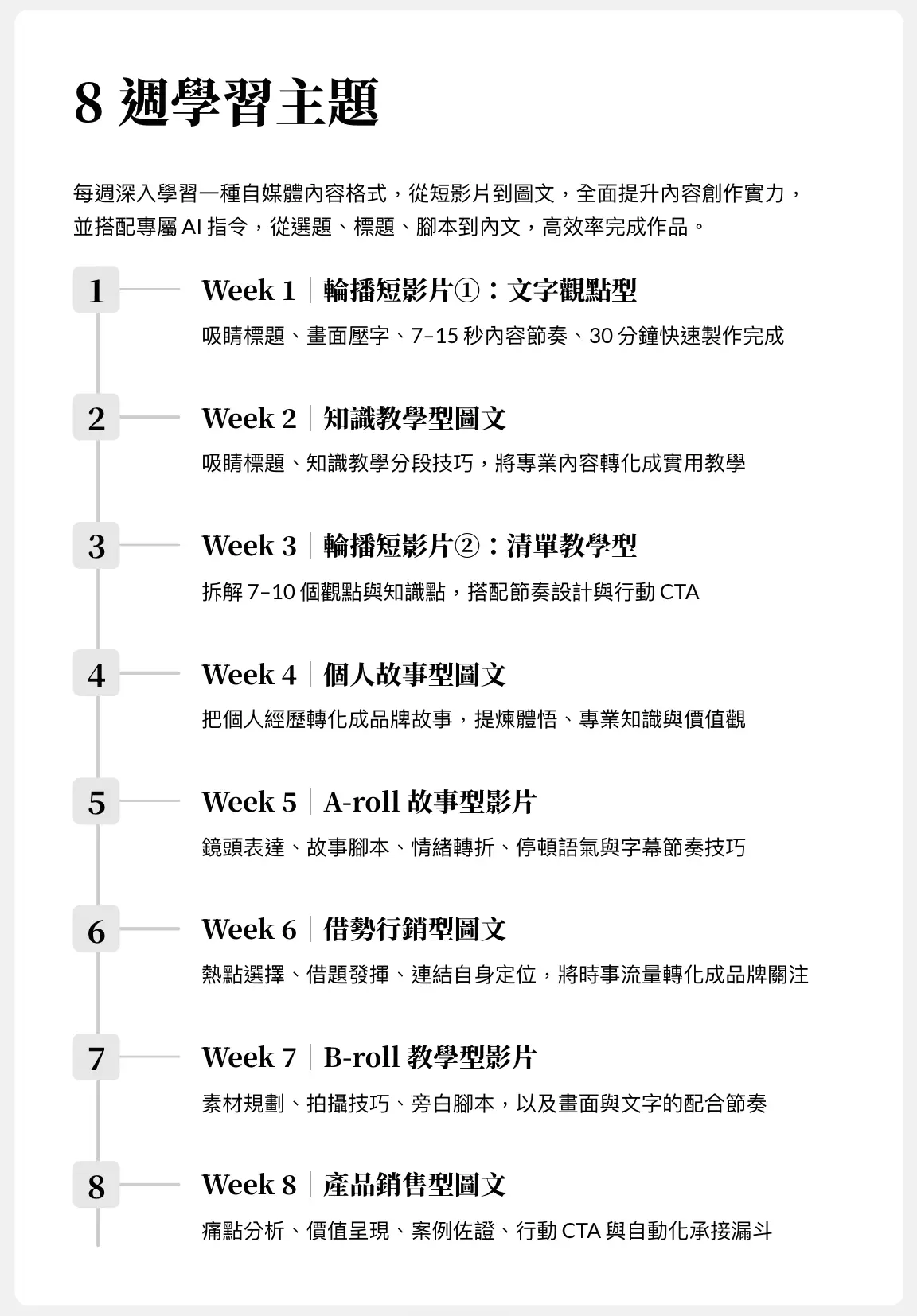 截圖 2026-08-05 下午2.37.50.png